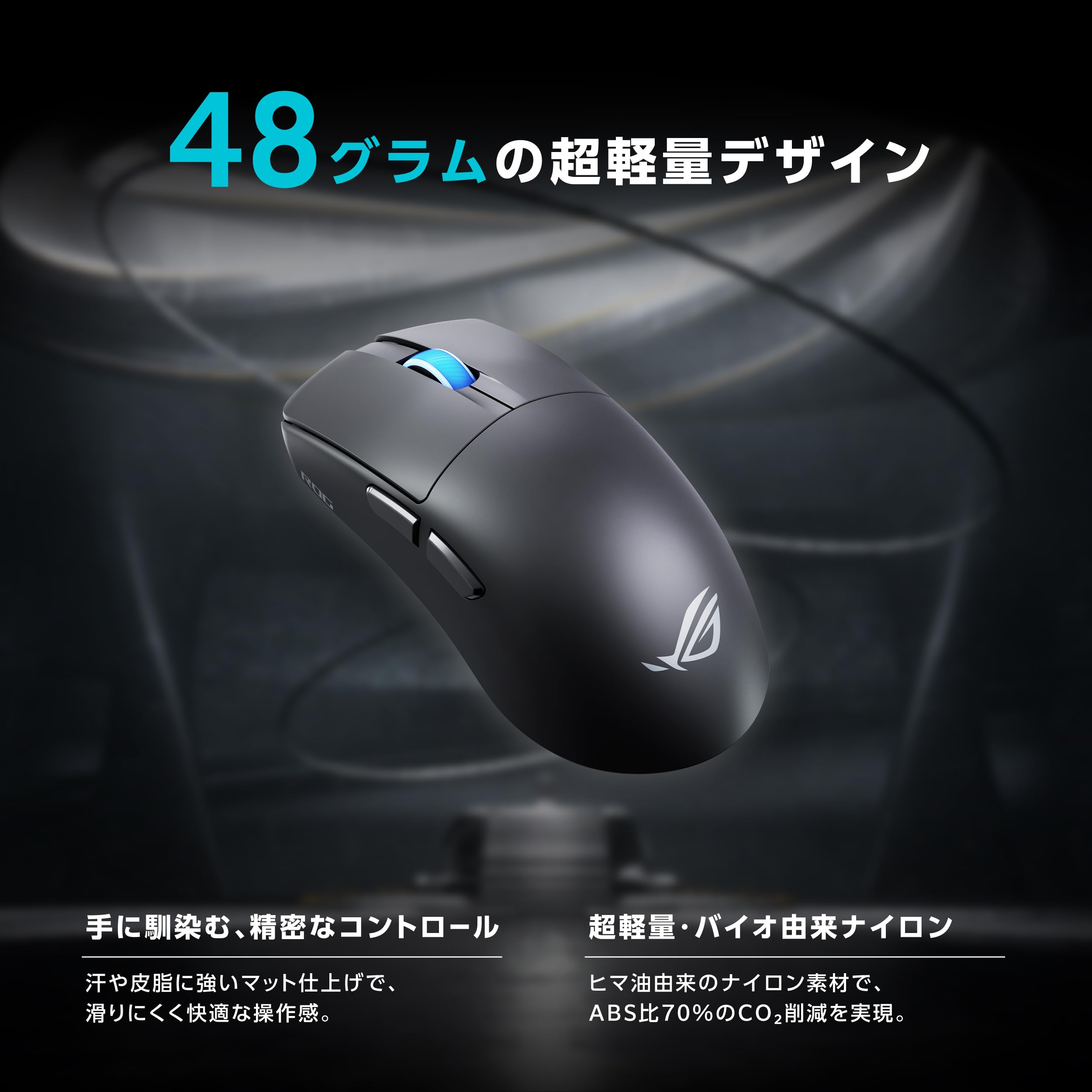 Amazon.co.jp: ROG Harpe II Ace Gaming Mouse ブラック/e
